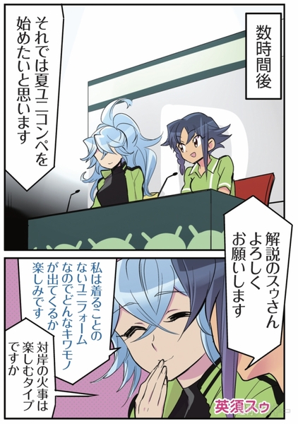 ひみつのアンドロイド花劇団