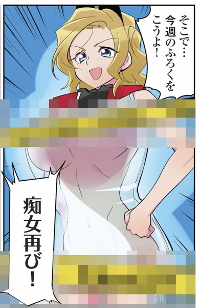 ひみつのアンドロイド花劇団