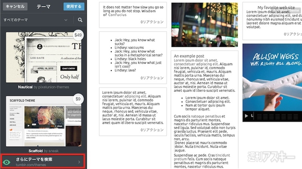 20140708_arai_tumblr