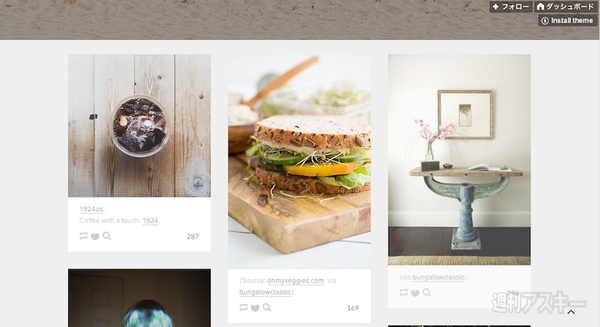 20140708_arai_tumblr