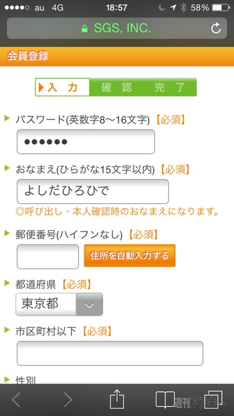 くら寿司や鳥貴族でもうすぐibeaconが体験できる 7月中旬から順次導入 週刊アスキー