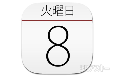 今日は何の日？