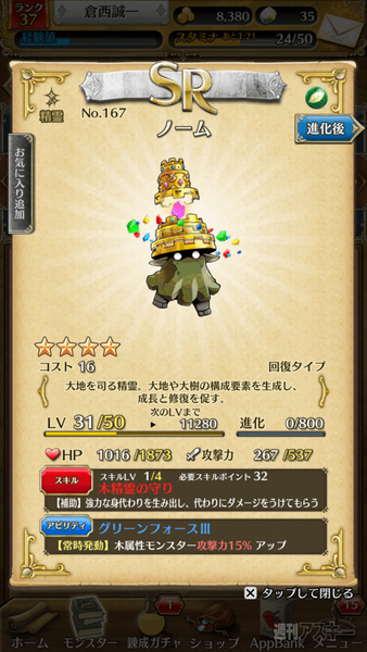 トキノラビリンス