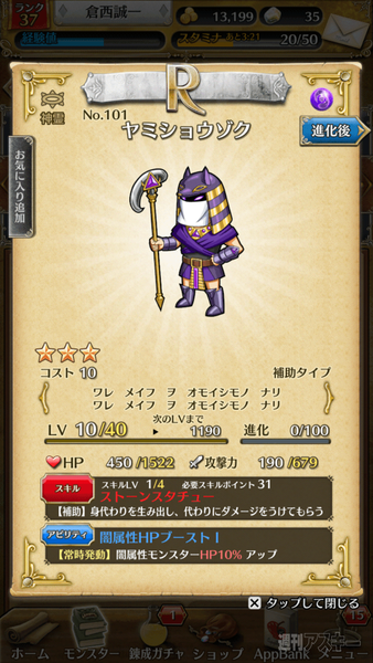 トキノラビリンス