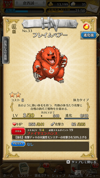 トキノラビリンス