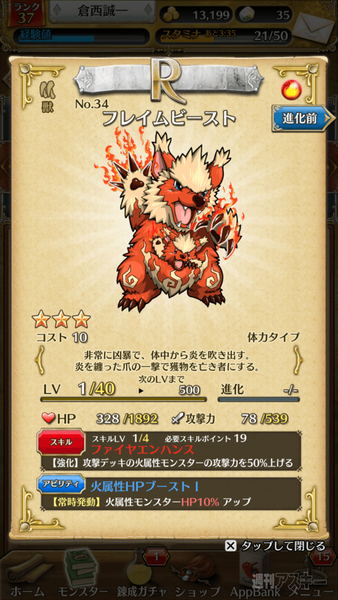 トキノラビリンス