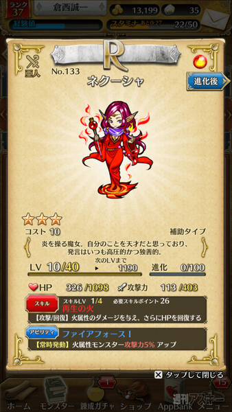 トキノラビリンス