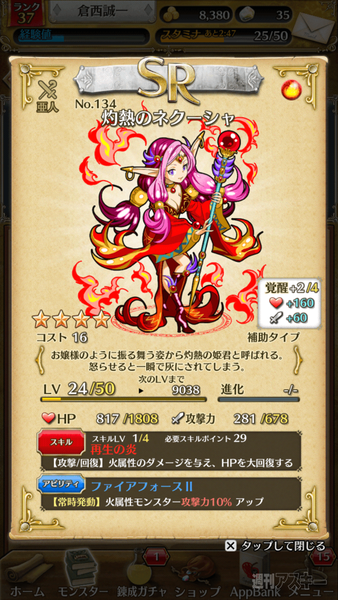 トキノラビリンス