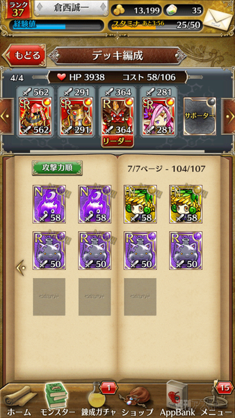 トキノラビリンス