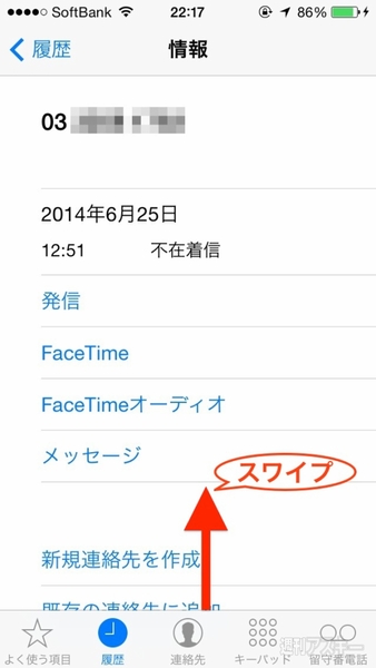20140711_arai_tyakukyohi