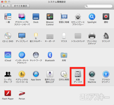 20140711_arai_osdisk