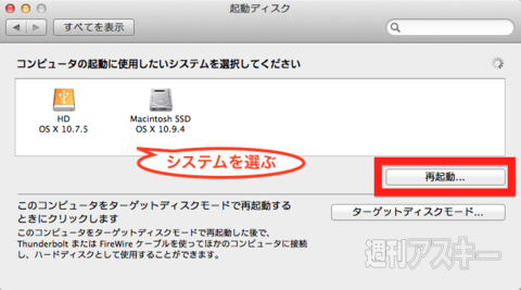 20140711_arai_osdisk