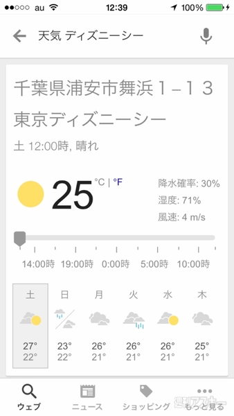 Google検索