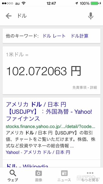 Google検索