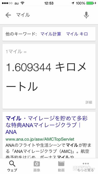 Google検索