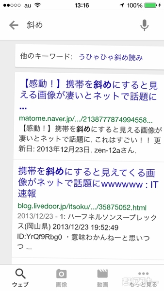 Google検索