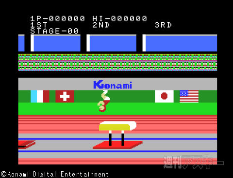 MSX30周年：コナミ第9回