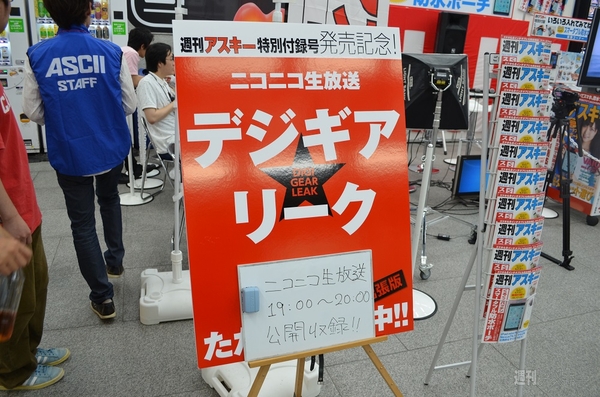 『スマータブル防水ポーチ』体験会レポート