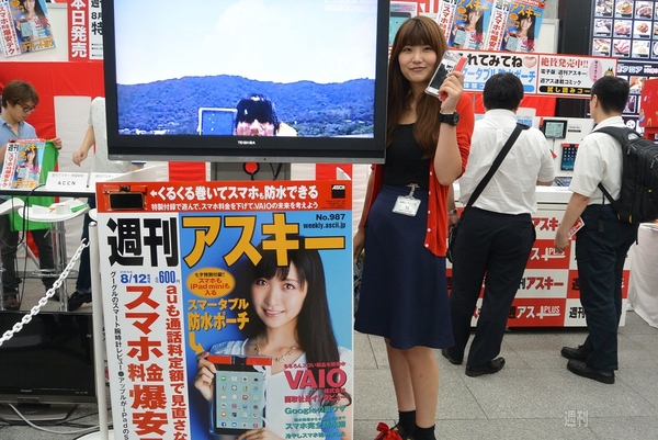 『スマータブル防水ポーチ』体験会レポート