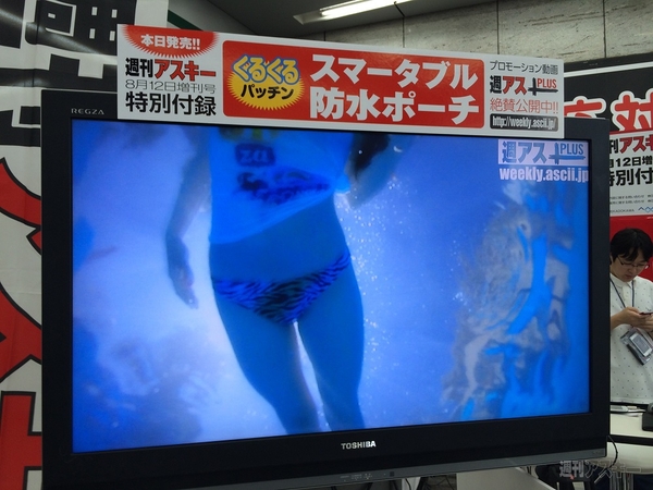 『スマータブル防水ポーチ』体験会レポート