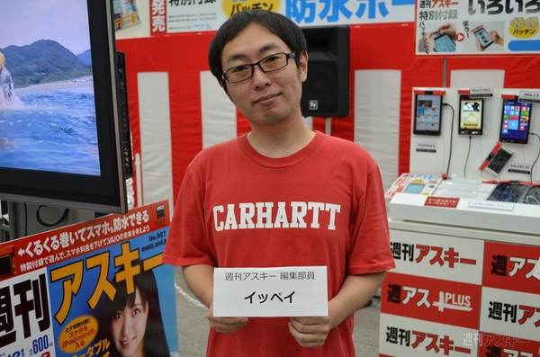 『スマータブル防水ポーチ』体験会レポート