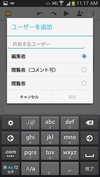 Googleスライド