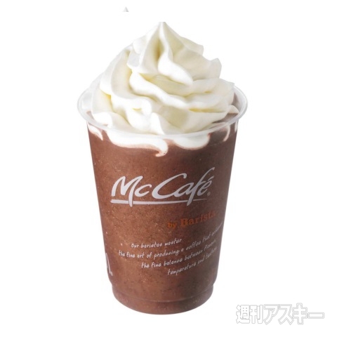 『チョコフラッペ』と『ストロベリースムージー』