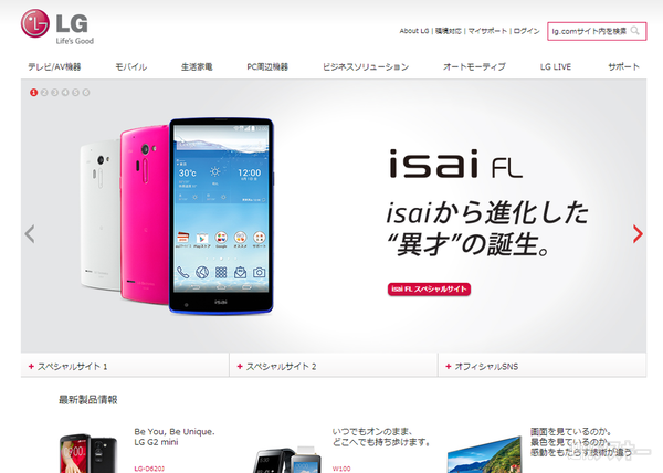 LGエレクトロニクスジャパン