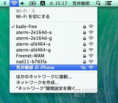 20140712_arai_tezaring