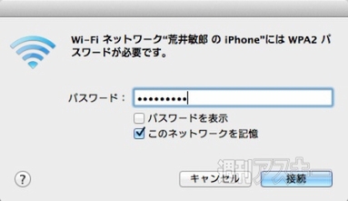 20140712_arai_tezaring