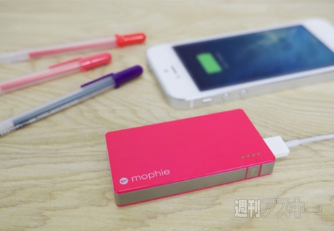 mophie powerstation