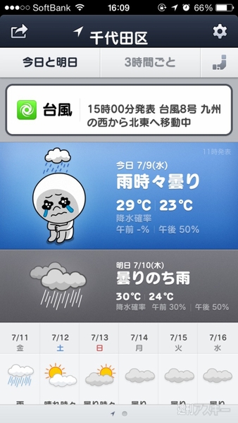 20140709_arai_tyhoon