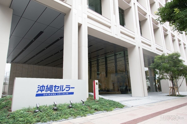 沖縄セルラー