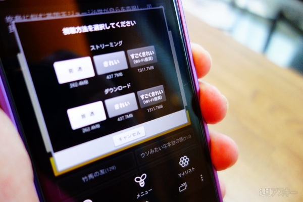 モバイルプリンス