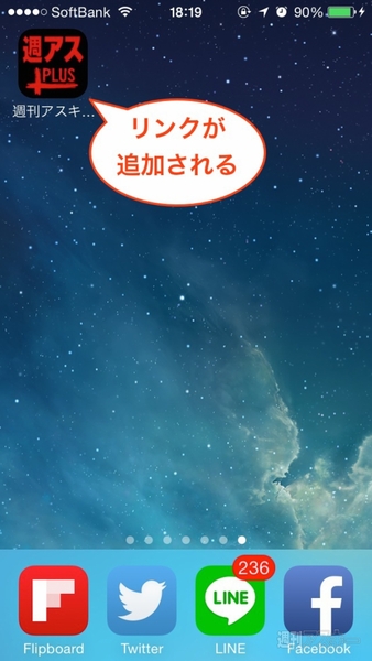 20140713_arai_websiteicon