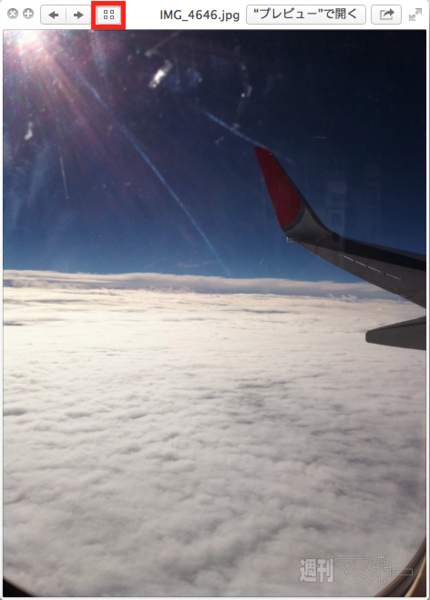 20140713_arai_quicklook