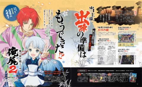 電撃PS570_記事01