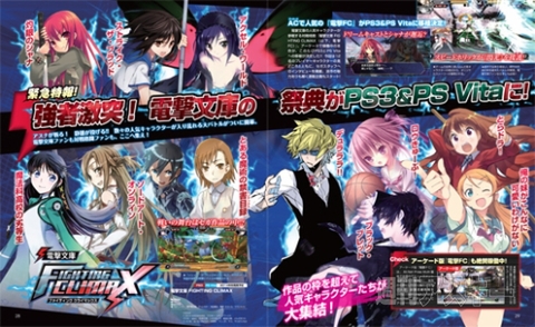 電撃PS570_記事02