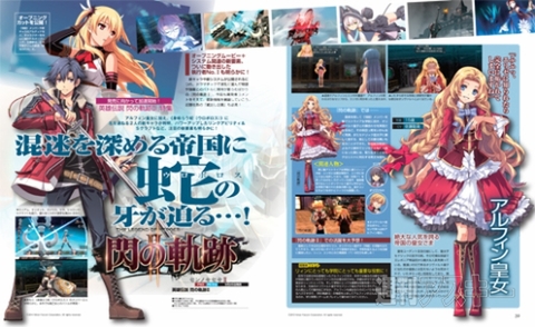 電撃PS570_記事03