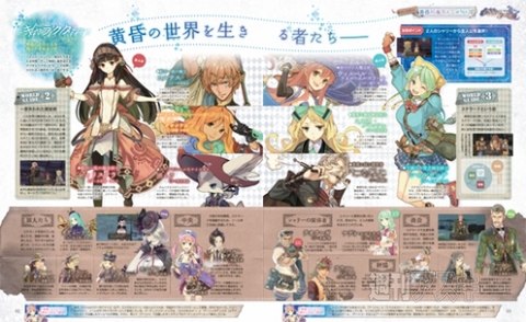 電撃PS570_記事04