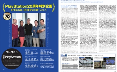 電撃PS570_記事05