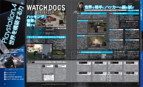 電撃PS570_記事06