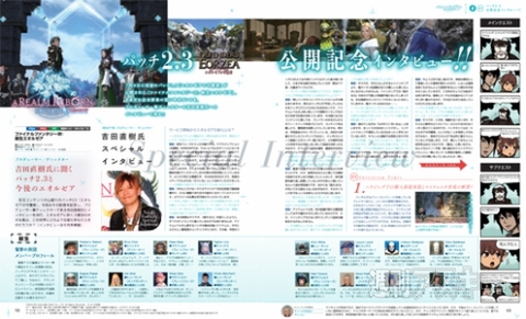 電撃PS570_記事08