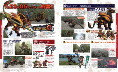 電撃PS570_記事10