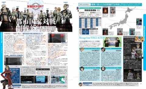 電撃PS570_記事11