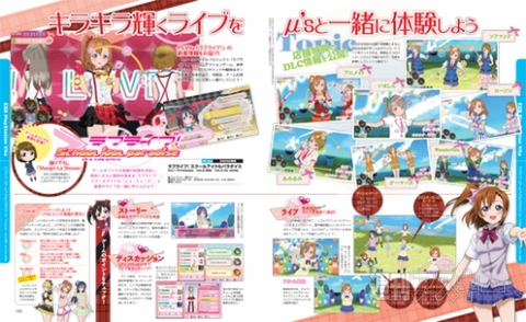 電撃PS570_記事14