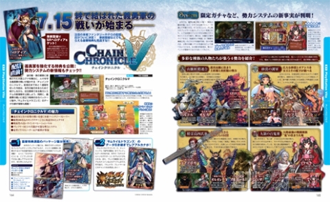 電撃PS570_記事16