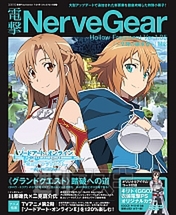 電撃PS570_付録01