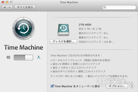 Time Machine