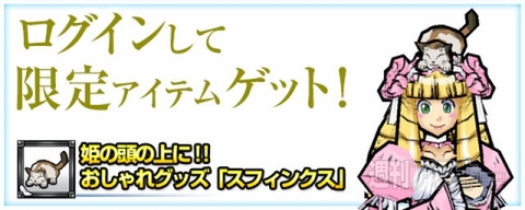 ケリ姫スイーツ